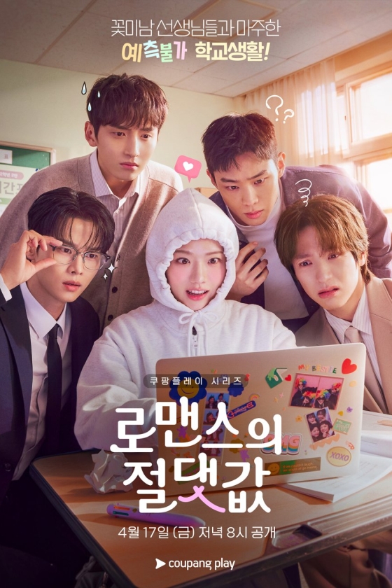 Absolute Value of Romance