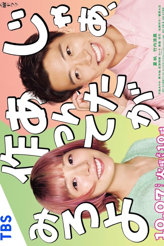 Jaa, Anta ga Tsukutte Miro yo